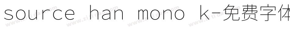 source han mono k字体转换